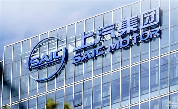 上汽破局正当时：改革者进，创新者强，专业修行者致远