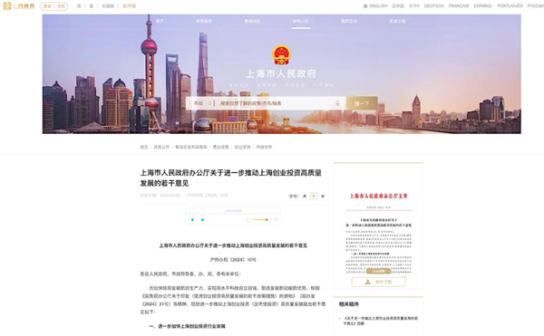 上海为什么出不了科技独角兽，却拥有上汽这样的实业精英？