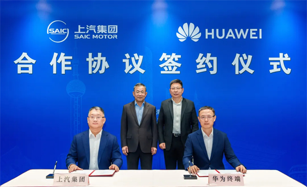 上汽牵手华为，为中国汽车市场打造美好灵魂与梦想