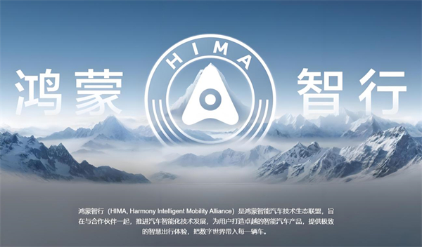 众擎易举，合谋宏业！上汽华为合作深评