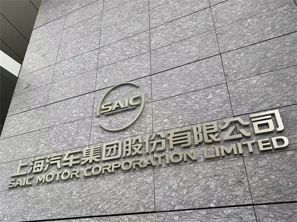 贾健旭：上汽站在企业发展延长线上等着竞争对手