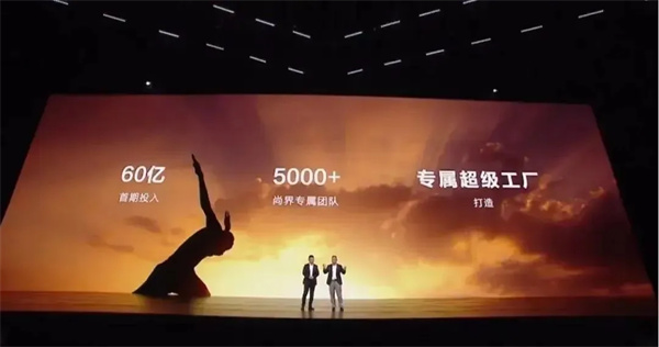 当上汽牵手华为，尚界汽车开启“新合资”