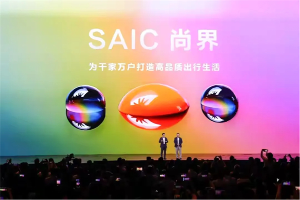 尚界将出，上汽破局