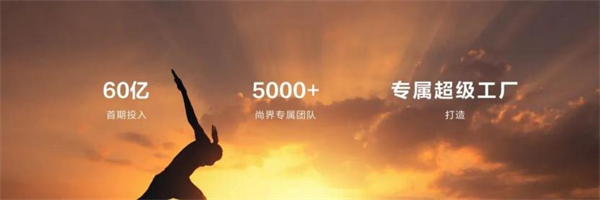 尚界将出，上汽破局