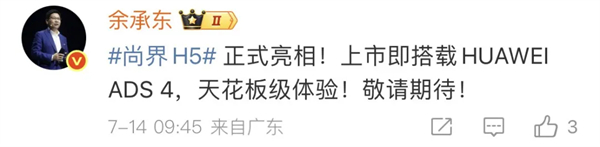 尚界确认搭载ADS 4！顶级智驾+亲民价格，下半年最值得期待的新车来了