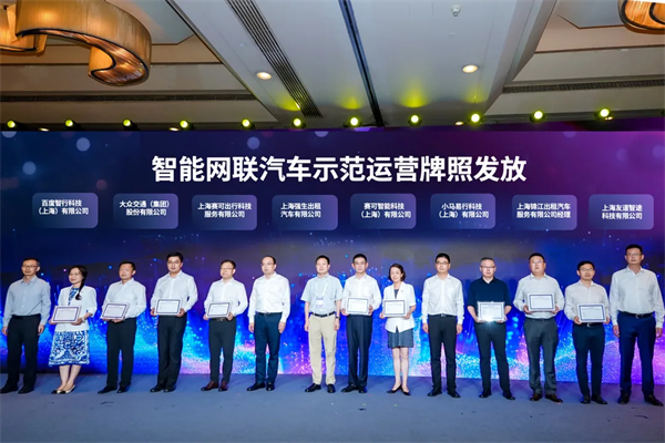 斩获两张L4级“沪牌”，上汽为什么成为世界人工智能大会收获最多的企业？