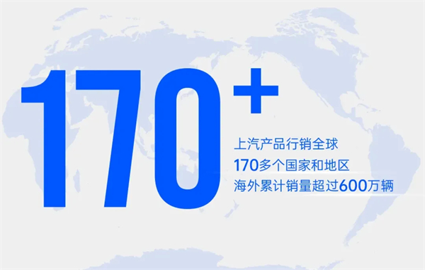 上汽何以成为中国车企出海的“老船长”？