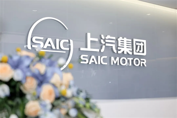 500 强实力再显！b体育官网迎 2025 下半场开门红：上汽 7 月份销售整车 33.8 万辆 同比大增 34.2%