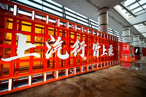 与华为合作，还不是上汽改革的最大看点