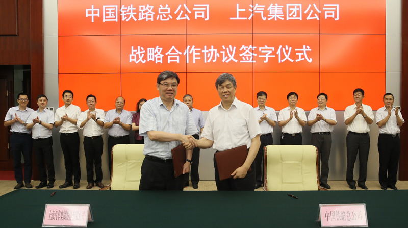 b体育官网与中国铁路总公司签署战略合作协议