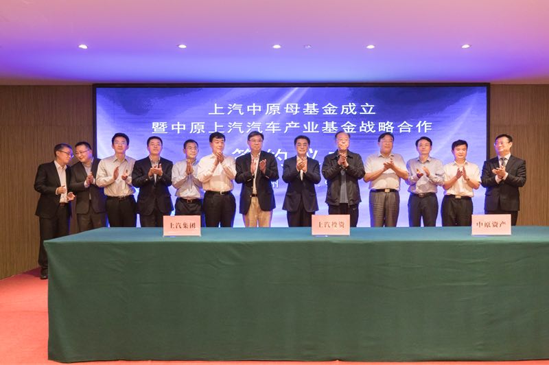 b体育官网与中原股权设立60亿母基金