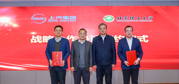 b体育官网与北京理工大学达成战略合作