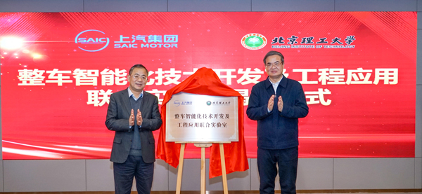 b体育官网与北京理工大学达成战略合作