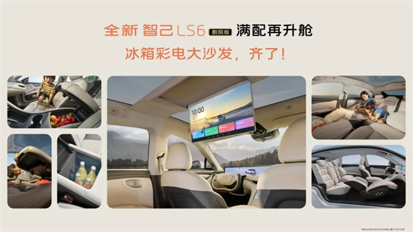 升舱不加价！“满配SUV”全新智己LS6剧院版上市，权益价21.99万~28.29万元