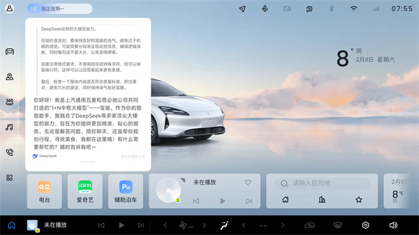 宝骏汽车灵语智舱与DeepSeek完成深度融合，宝骏享境成为行业首个完成实车装载车型