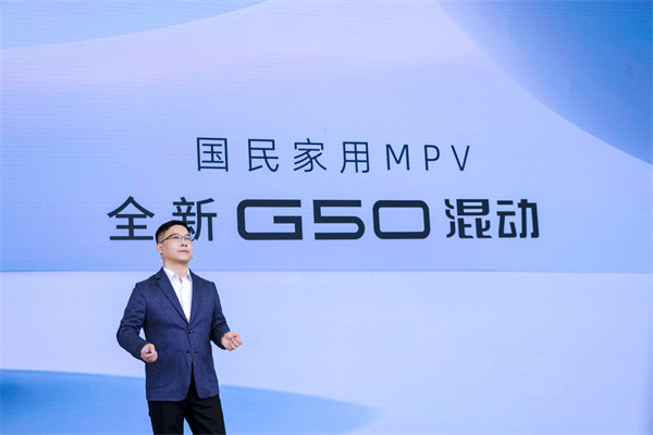 大空间、更省钱、长续航，“国民家用MPV”上汽大通G50混动MPV开启预售，满足家庭用车、旅游出行等全需求！