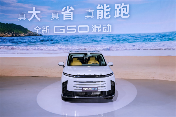 大空间、更省钱、长续航，“国民家用MPV”上汽大通G50混动MPV开启预售，满足家庭用车、旅游出行等全需求！