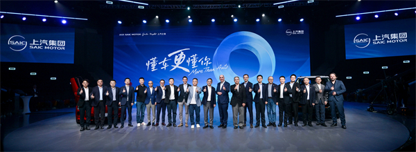 走进用户心，上汽最懂你