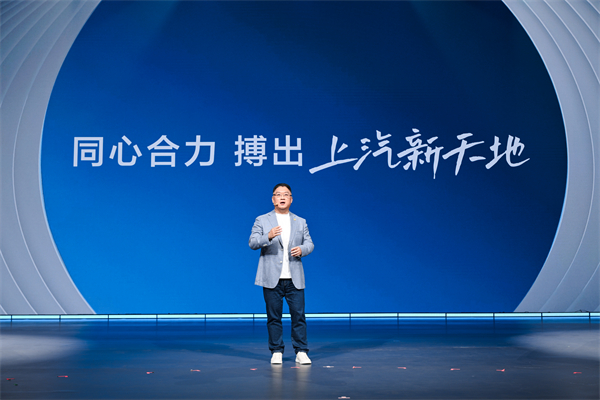走进用户心，上汽最懂你