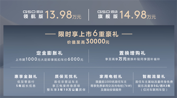 全球唯一10万级混动MPV——上汽大通 G50 混动上市，售价13.98万起