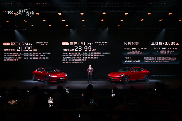 全新智己L6正式发布，预售权益价21.99万元~28.99万元 为都市精致出行而生