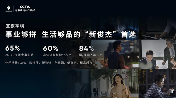 置换一口价12.58万元起，宝骏享境携手宝骏全球品牌代言人龚俊正式上市！