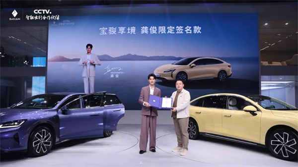 置换一口价12.58万元起，宝骏享境携手宝骏全球品牌代言人龚俊正式上市！