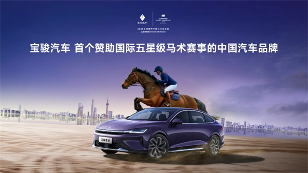 置换一口价12.58万元起，宝骏享境携手宝骏全球品牌代言人龚俊正式上市！