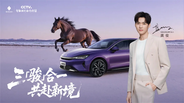 置换一口价12.58万元起，宝骏享境携手宝骏全球品牌代言人龚俊正式上市！
