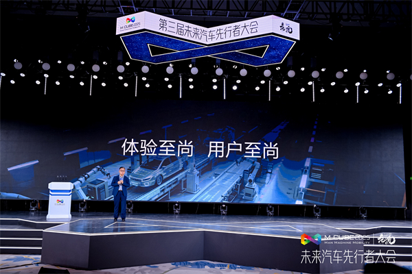 2025未来汽车先行者大会揭幕 b体育官网总裁贾健旭发表演讲