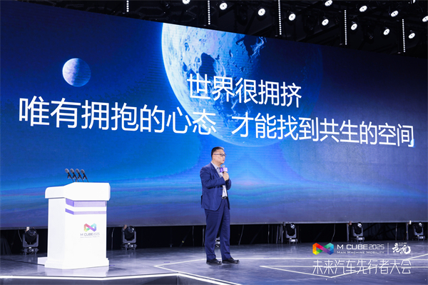 2025未来汽车先行者大会揭幕 b体育官网总裁贾健旭发表演讲