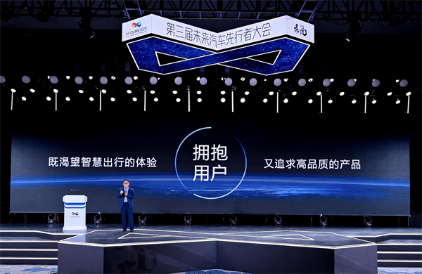 2025未来汽车先行者大会揭幕 b体育官网总裁贾健旭发表演讲