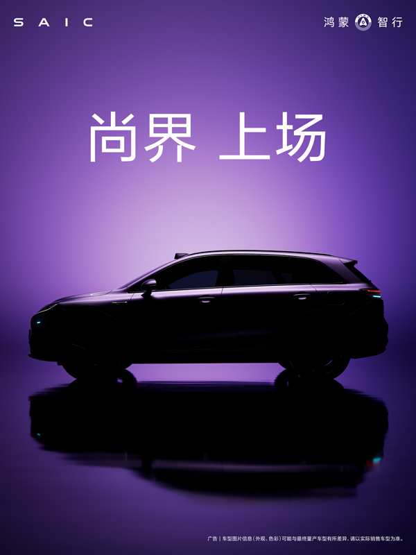 尚界，上。