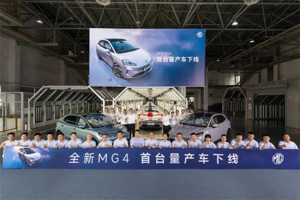 全新MG4正式量产下线，8月正式发布！