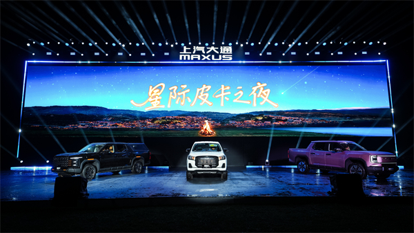 售价7.98万元起，全场景自由时代开启！2026星际皮卡家族携星栈平台定义行业新标杆