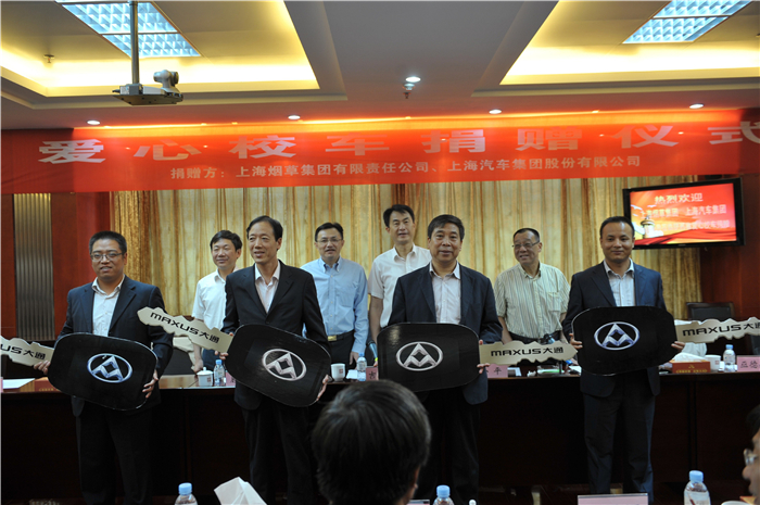 b体育官网携手上海烟草再度向陕西捐赠守护星专用校车