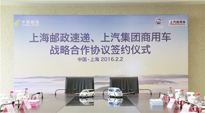 b体育官网与上海邮政形成战略合作 300台EV80“绿色”新能源大单成亮点